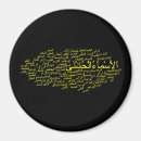 Search for allah magnets God