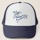 Search for persian hats Middle east