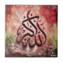 Search for arabic calligraphy tiles Allah