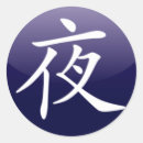 Search for japanese symbols stickers Black