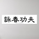 Search for kung fu posters Chinese