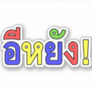 Search for south east asia stickers Asian