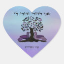 Search for leaves heart stickers Engagement