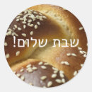 Search for shabbat shalom stickers Judaica