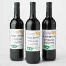 Search for purim labels Mishloach manot