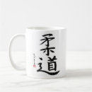 Search for japanese martial arts mugs Judo