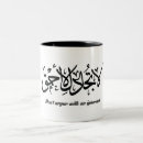 Search for arabic calligraphy arts mugs Design