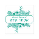 Search for jewish rubber stamps Bat mitzvah