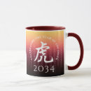 Search for chinese zodiac tiger mugs Red