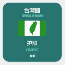 Search for taiwanese stickers Flag