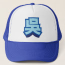 Search for chinese hats Kanji