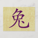 Search for chinese symbols cards Happy