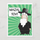 Search for mazel postcards Mazal tov