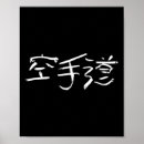 Search for kanji posters Ninja