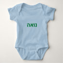 Search for noah clothing Hebrew