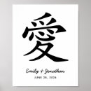 Search for chinese script Black and white