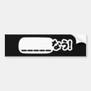 Search for japanese bumper stickers Asian