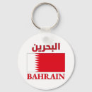 Search for bahrain key rings I love bahrain