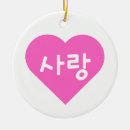 Search for korean christmas tree decorations Hangul
