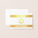 Search for israel flag cards Jewish