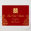 Search for tea ceremony wedding invitations Double happiness