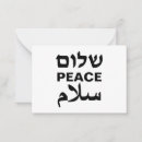 Search for israel christmas cards Peace