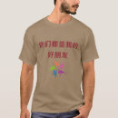 Search for chinese character tshirts Unique