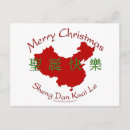 Search for chinese merry christmas cards China