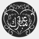 Search for eide stickers Muslim
