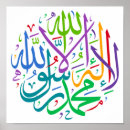 Search for islamic posters Allah