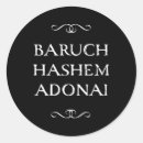 Search for hashem Blessing