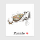 Search for jerusalem stickers Islam