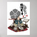 Search for kuniyoshi art Samurai