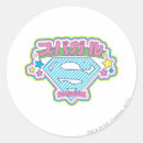 Search for super pop stickers Zor el