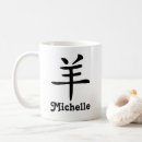Search for chinese symbols mugs Zodiac