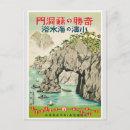 Search for vintage japanese postcards Landscape