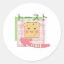 Search for cute toast stickers Kawaii