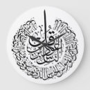 Search for arabic calligraphy clocks Quran
