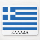 Search for ancient electronics Athens