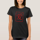 Search for chinese characters tshirts Japanese
