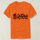 Search for nuclear power tshirts Station