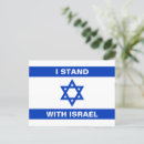 Search for israel postcards Jewish