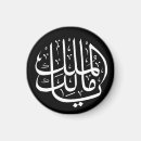 Search for arabic script magnets Islamic