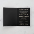 Search for torah scroll invitations Judaism