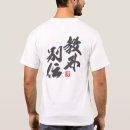 Search for zen tshirts Wisdom