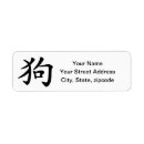Search for chinese new year return address labels Birthday