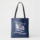 Search for israel tote bags Jewish