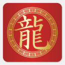 Search for dragon symbol stickers Gold