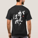 Search for effort tshirts Never give up