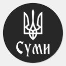 Search for tridents stickers Glory to ukraine